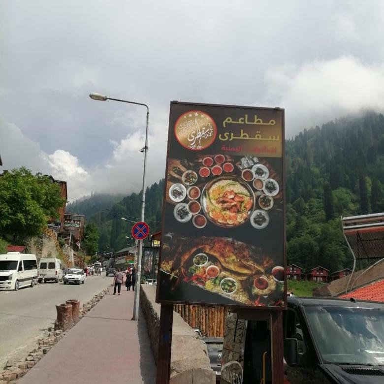Zisto Apart Otel & Bungalows Rize Zewnętrze zdjęcie